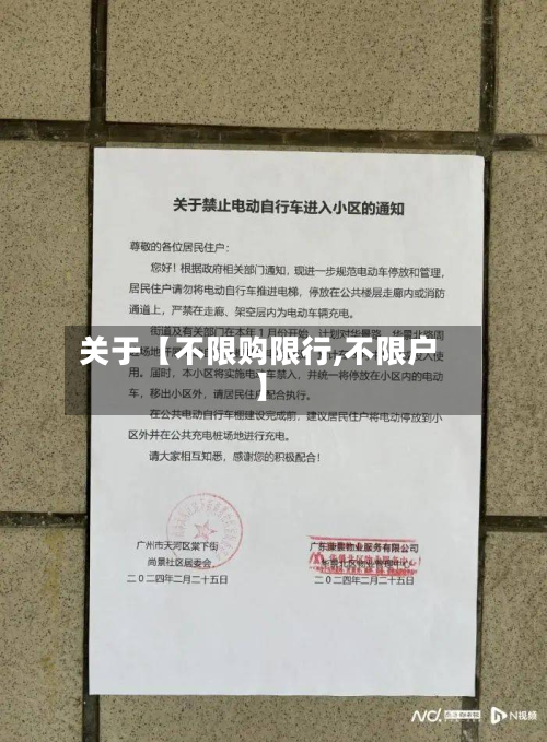 关于【不限购限行,不限户】-第2张图片