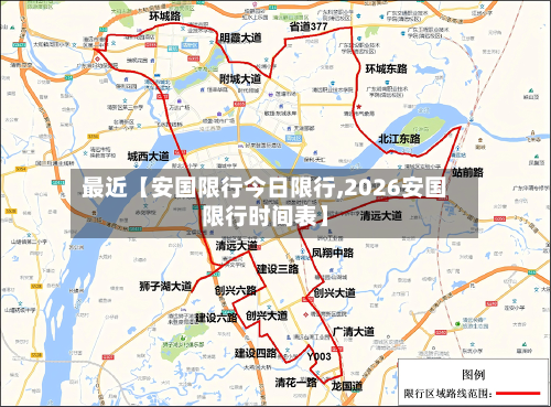 最近【安国限行今日限行,2026安国限行时间表】-第1张图片