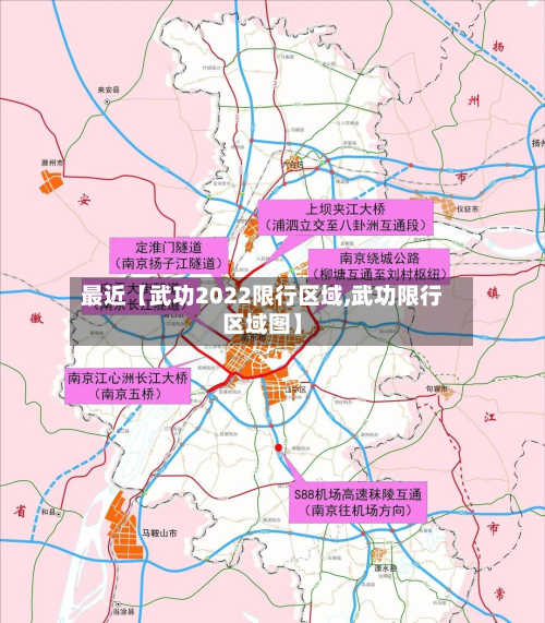 最近【武功2022限行区域,武功限行区域图】-第2张图片