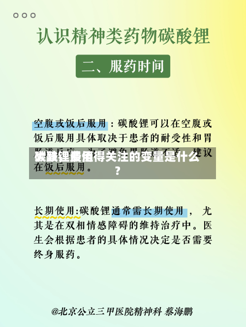 碳酸锂费用大跌，最值得关注的变量是什么？-第1张图片
