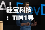 硅宝科技：TIM1导热界面材料产品近来尚处于客户验证阶段，验证进展顺利-第1张图片