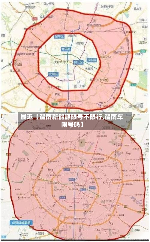 最近【渭南新能源限号不限行,渭南车限号吗】-第3张图片