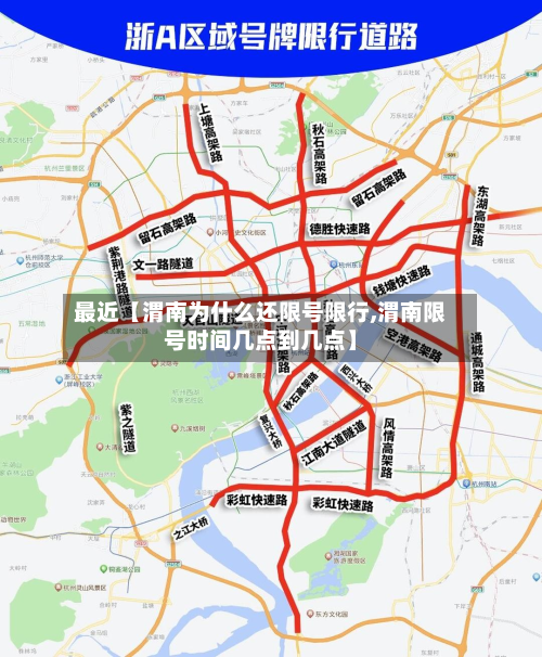 最近【渭南为什么还限号限行,渭南限号时间几点到几点】-第2张图片