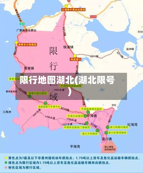 限行地图湖北(湖北限号)-第1张图片