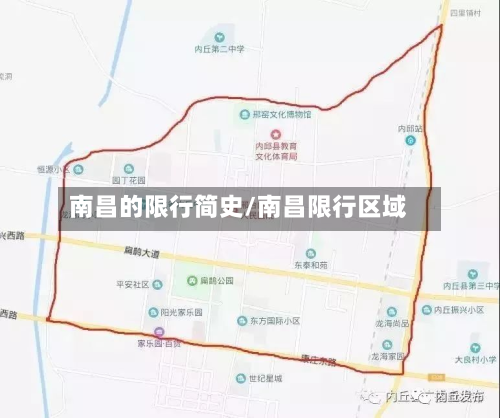 南昌的限行简史/南昌限行区域-第1张图片