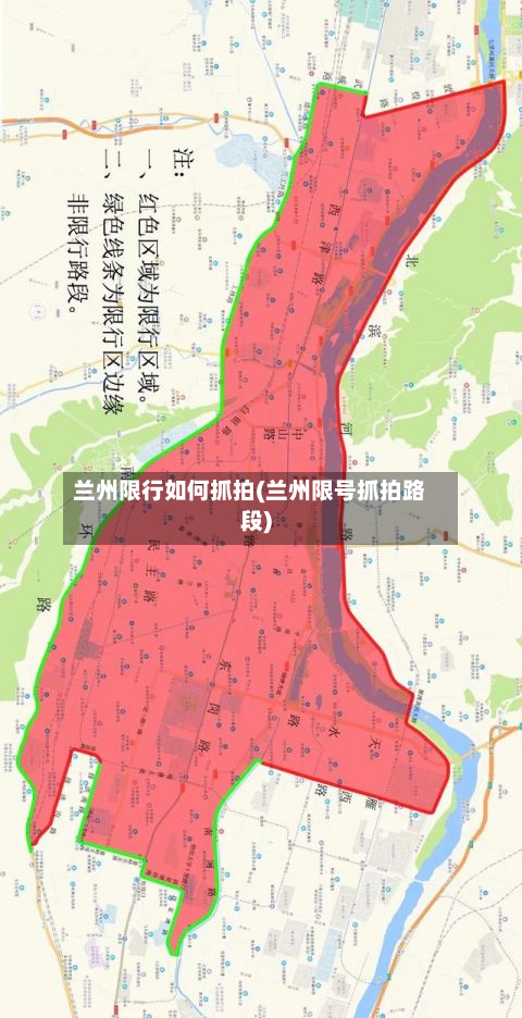 兰州限行如何抓拍(兰州限号抓拍路段)-第1张图片