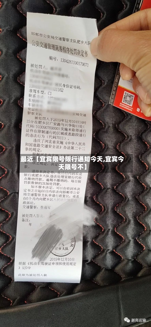最近【宜宾限号限行通知今天,宜宾今天限号不】-第1张图片