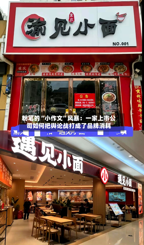 粉笔的“小作文	”风暴：一家上市公司如何把舆论战打成了品牌消耗-第1张图片
