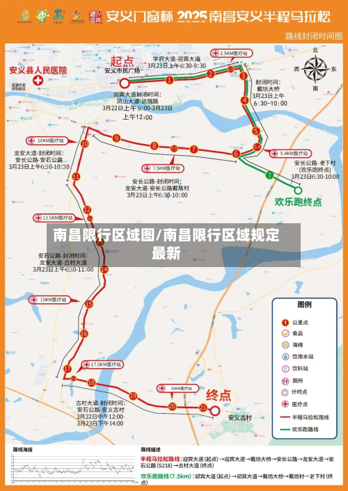 南昌限行区域图/南昌限行区域规定最新-第2张图片