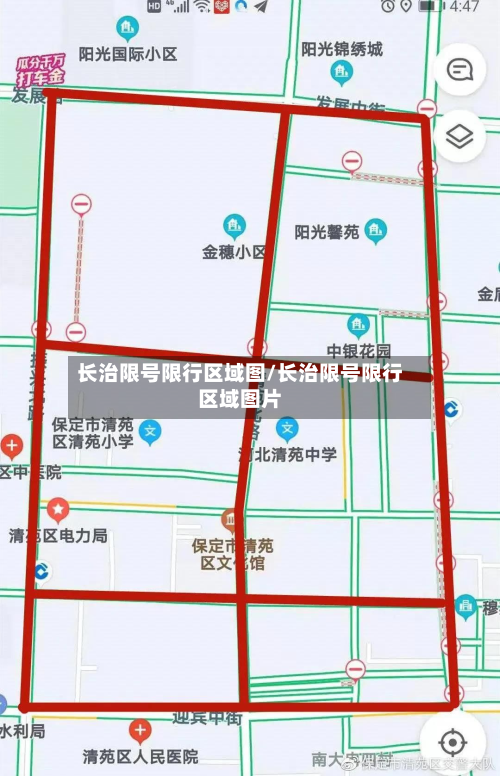 长治限号限行区域图/长治限号限行区域图片-第1张图片