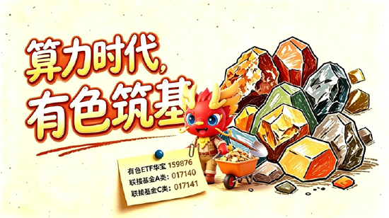 发生了什么？有色ETF跳空下跌！华宝基金火线解读：情绪超跌成分明显，宏观扰动落地后或迎新阶段！