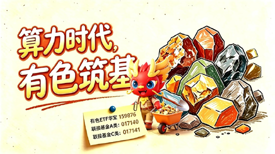 情绪冰点，A股单周成交额创年内新低！有色领跌，创新药不振！关注华宝基金创业板人工智能ETF