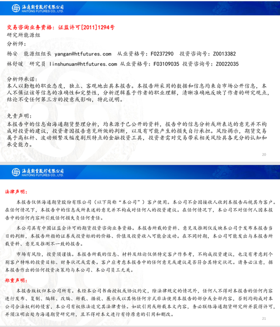 【沥燃周报】沥青现货领涨期货	，地缘主导燃料油行情