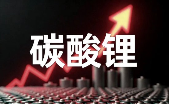 碳酸锂价格大跌，最值得关注的变量是什么？