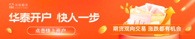 华泰期货:CPI数据符合预期 市场预期加息成为基准情形