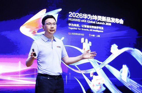 华为坤灵升级“4+10+N	”场景化方案，发布“经纬计划”和50个样板点