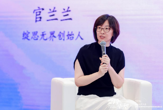 绽思无界创始人官兰兰：AI时代下产业空间如何创造价值