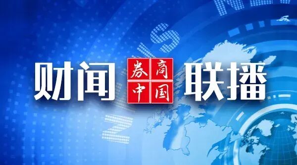 【财闻联播】这两家公司，被证监会立案！华锡有色：实控人拟变更	，股票下周一复牌