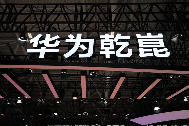 赛力斯与华为合作生变	，引望：赛力斯是股东，将一如既往支持问界发展