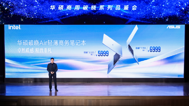 华硕商用破晓家族齐聚，覆盖AI Agent时代商用全场景