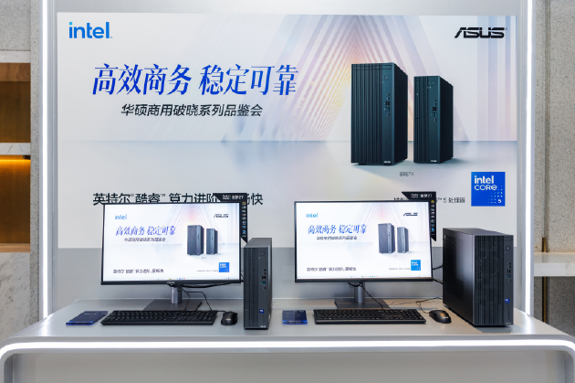 华硕商用破晓家族齐聚，覆盖AI Agent时代商用全场景