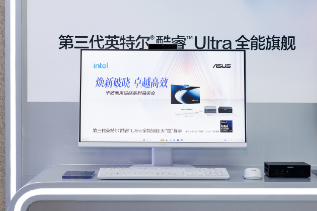 华硕商用破晓家族齐聚	，覆盖AI Agent时代商用全场景