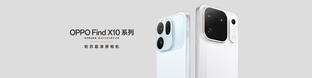 OPPO Find X10 系列发布：首发哈苏超清原相机+ 三2亿镜头群	，起售价4999元