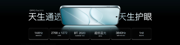 OPPO Find X10 系列发布：首发哈苏超清原相机+ 三2亿镜头群	，起售价4999元