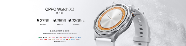 OPPO Find X10 系列发布：首发哈苏超清原相机+ 三2亿镜头群，起售价4999元